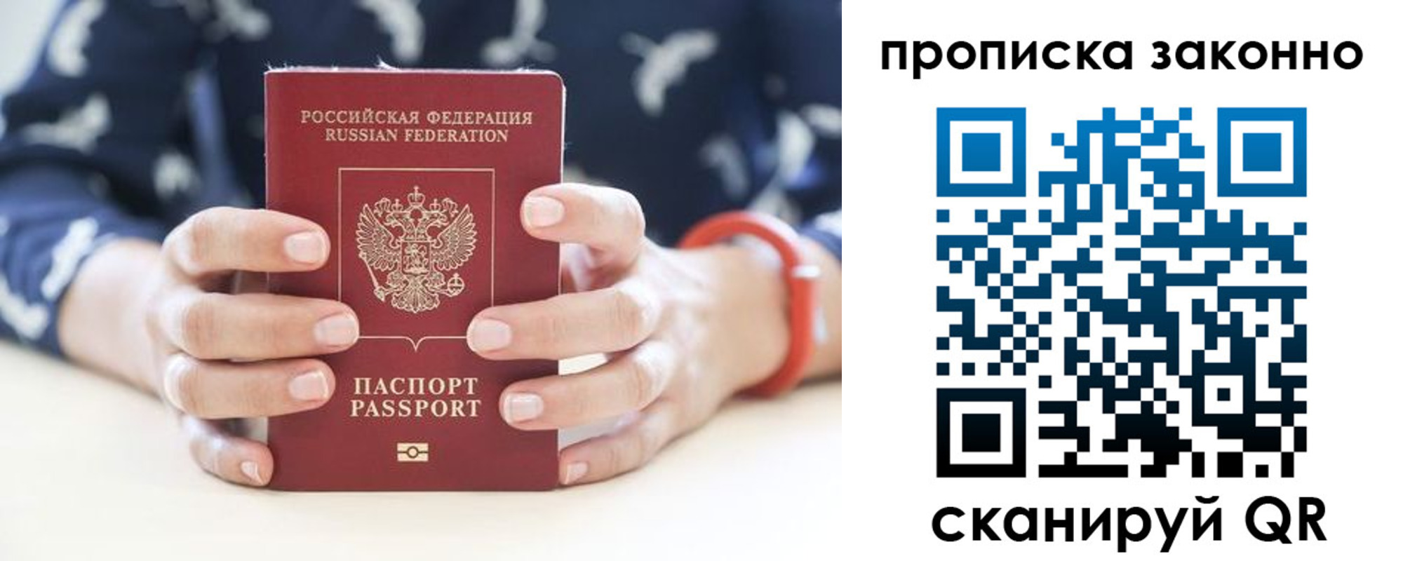 где прописаться в Канске