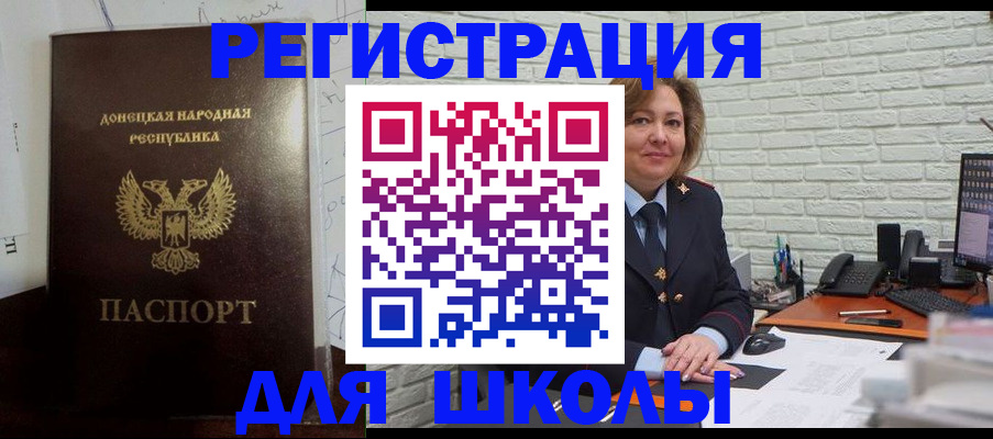 временная регистрация для всех в Канске