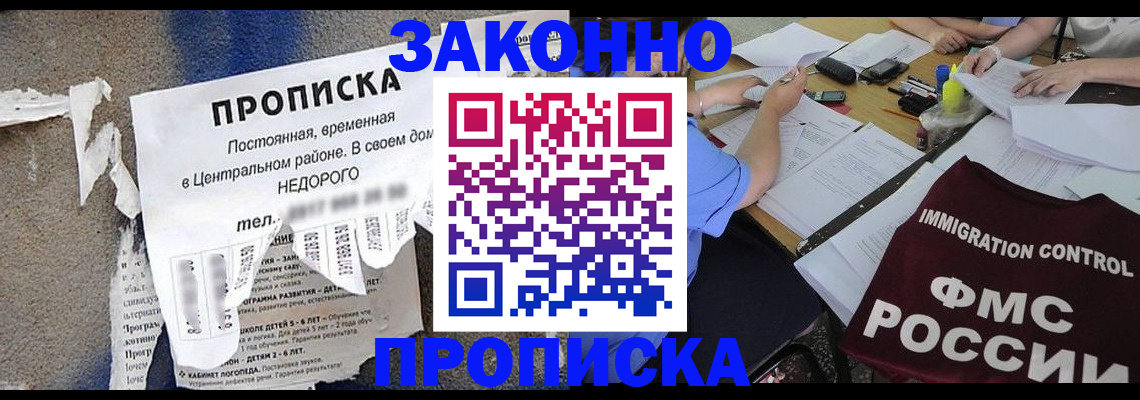 регистрация в Канске